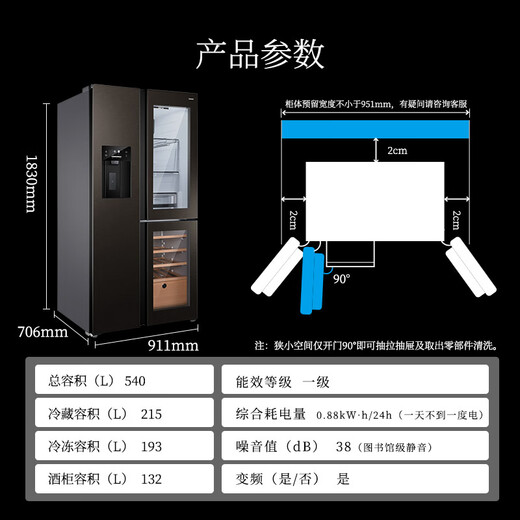 SANDEN Japan Sanden 540L T-shaped high-end glass first-class dual-frequency air-cooled commercial president refrigerator office home ice bar red wine cabinet fully automatic ice machine refrigerator BCD-540BTZG fully automatic ice machine + wine cabinet log brown