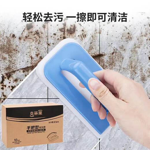 Clinley Handle Type Kitchen Decontamination Cleaning Melamine Wipe Happy Cleaning Cloth Tile Bathtub Magic Sponge Wipe 10 pieces + 1 hand handle CMH-5042