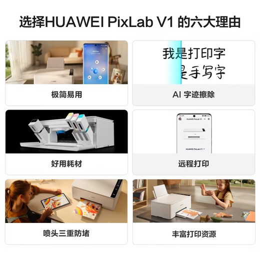 Huawei Pixlab V1 Couleur Connected Ink Imprimante Imprimante sans fil Remote / One-Touch Printing Office Home Ink Ink Huawei Pixlab V1 [Version gratuite] imprimante de couleur