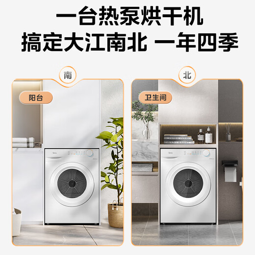 Midea 10kg heat pump dryer, household clothes dryer, mite and moisture removal, multiple lint filtration, ultraviolet sterilization, MH100V11F, national subsidy for home appliances