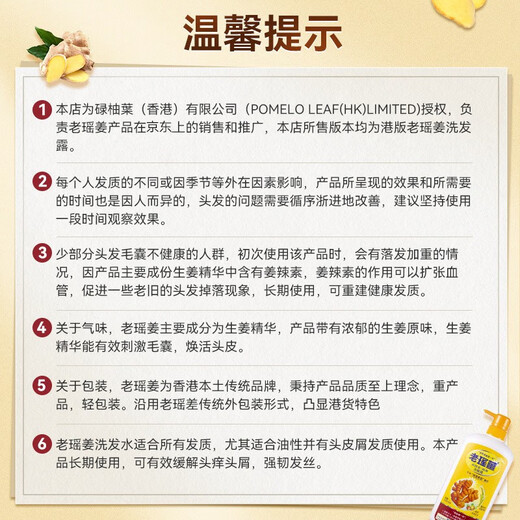 Lao Yan [importado de Hong Kong] Lao Yao Ginger Ginger Shampoo 720ml Enzima de arroz de jengibre esencia Jugo de jengibre Anti-Dandruff 720ml