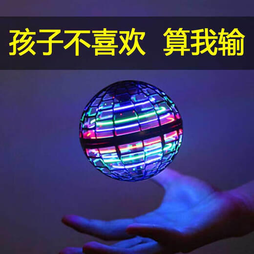 TESIMAI回旋飞行球男孩生日礼物8-12岁益智玩具儿童9-14岁回旋飞球 回旋悬浮球+深蓝色【魔法棒】 智能感应悬浮飞球遥控玩具