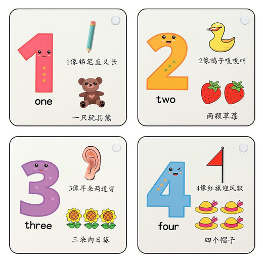 Huashimeng digital cards 1 to 100 infants and babies have pictures cognitive cards for children early education enlightenment numerical literacy cards