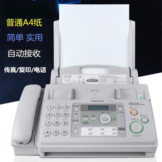Ordinary A4 paper fax machine automatically receives office home phone copy and fax multi-function all-in-one machine 706 716 English