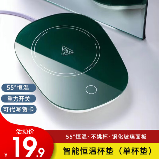 MAKE JOY 55 degree warm cup health cup thermostatic coaster self-insulating base hot milk heater household electric hot water cup health cup birthday gift green (single coaster) 0L