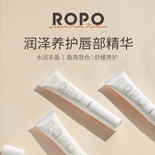 ROPO Lip Essence Moisturizing Lip Glue Solid Color Moisturizing Hydrating and Boost Lip Balm for Men and Women Upgrade Lightweight Edition 10ml