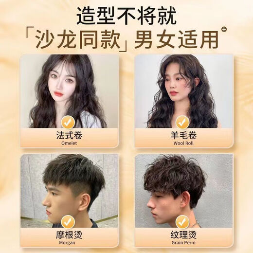 Stylist's elastic shaping foam hair wax for men and women's curly hair moisturizing and fluffy styling French perm wool curling hair gel elastin elastic shaping foam hair wax 400ml*1 bottle 400ml