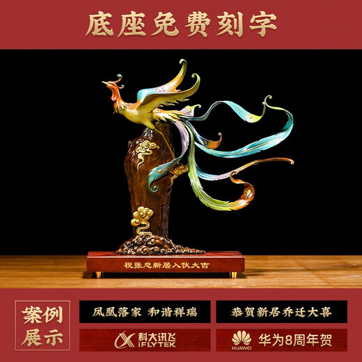 铂悦玺熙铜火凤凰摆件工艺品新中式客厅办公室创意装饰摆件送朋友乔迁礼品 凤舞九天七彩釉47X16X50cm
