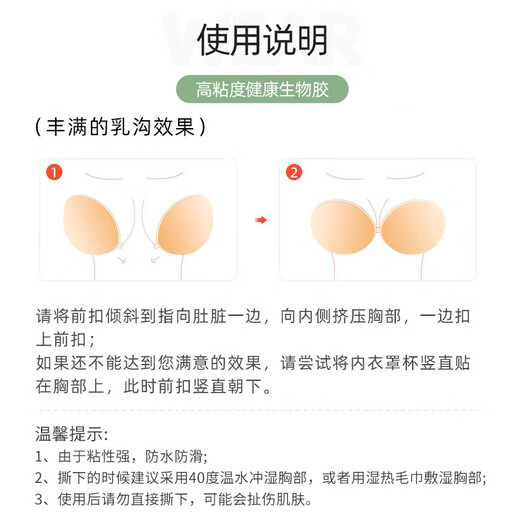 Pegatinas de seno de fitonton para mujeres pegatinas de seno de silicona ropa interior sin tirantes sin marcas y pegatinas de seno anti-convexas pegatinas de seno invisibles vestidos de novia de reabastecimiento