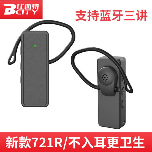 Bcity wireless interpreter museum tourist attraction one-to-many Bluetooth headset visit reception meeting simultaneous interpretation headset bcity721r/511r/M9R tour guide interpreter Teana headset M9R high-end model 2 lectures 10 listening set