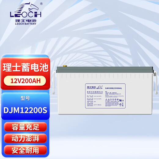理士电池EPS UPS铅酸免维护蓄电池 DJM12200S 12V200AH