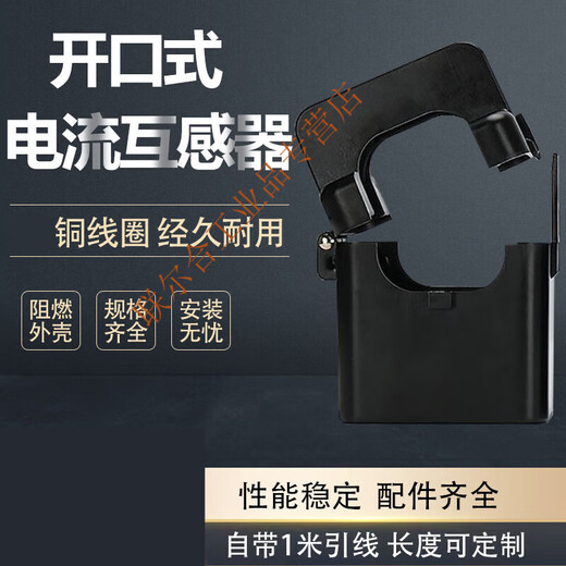 Open current transformer KCT16/24/36/50 opening and closing type 0.5 16mm 16mm 50/5A