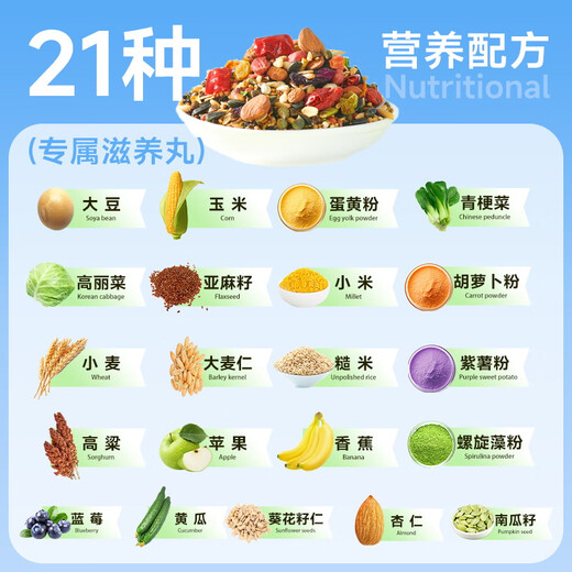 YEE probiotic full price parrot special food tiger skin black phoenix peony small sun bird food nourishing pill bird food parrot feed 1000g black phoenix special grade feed