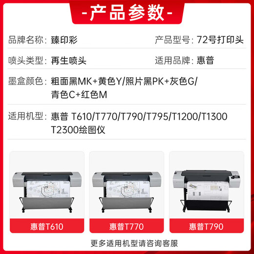 Zhenyincai es compatible con HP T790 T795 T770 T610 T1200 T1300 T2300 Boquilla de impresora Tinta de tinta/Gy [500 ml] Tinta del trazador