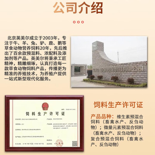 Yingmeier donkey feed donkey premix fattening contains trace element additives to supplement donkey fast growth hormone donkey fast growth hormone 1 ton