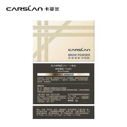 Carslan two-color eyebrow powder is easy to waterproof and sweat-proof, not easy to smudge and not easy to fade, eye shadow all-in-one cream for beginners 02 gray brown (color development and long-lasting makeup)