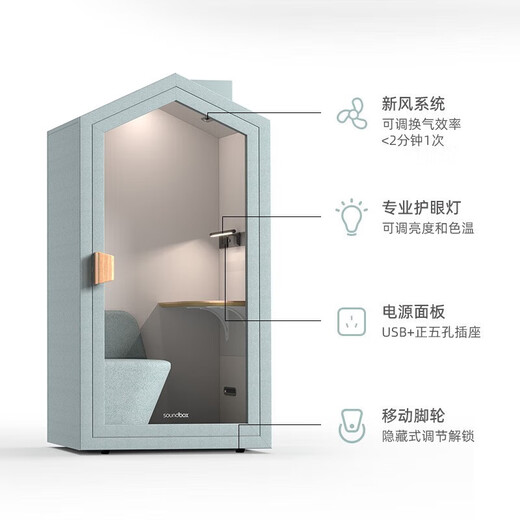 Soundbox (soundbox) home soundproof room indoor learning soundproof cabin office telephone booth KTV live soundproof cabin recording studio mute cabin Storm (SF-1105) shipped in 3 working days