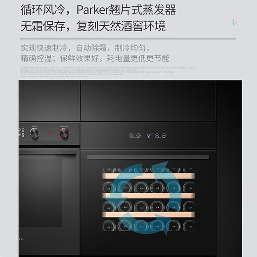 Gironde BI30S built-in red wine cabinet, constant temperature wine cabinet, beverage cabinet, built-in wall installation, 595 high cabinet built-in, electric door opening, 30 bottles