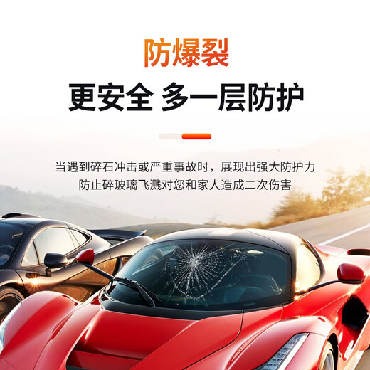 Lon film car film car glass film Changling 80 new energy ceramic film car film privacy insulation film sunscreen film solar film window film explosion-proof film