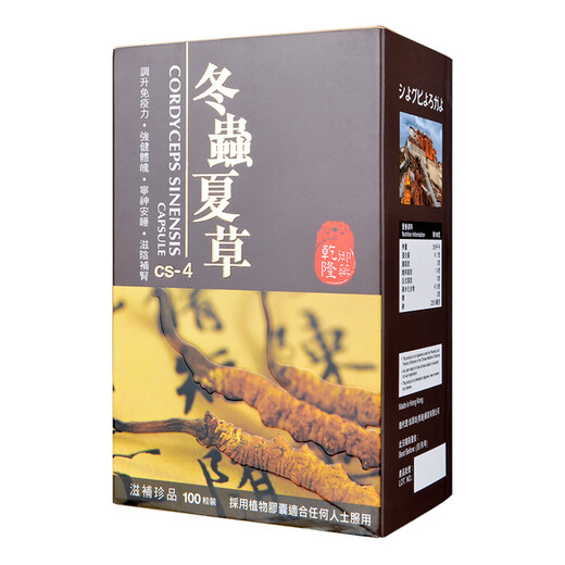 KCH康萃薈香港进口冬虫夏草菌丝体精选虫草胶囊男女滋补品礼盒 单盒礼品装-香港直邮