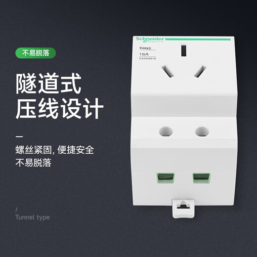 施耐德电气模数化插座EA9XN310 2P+E 10A配电箱电源模块插座3孔 AC250V