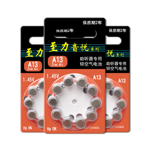 西万博至力音悦助听器专用电池配件a13锌空气a10纽扣电子a312a675西门子 至力A312【1板10颗】