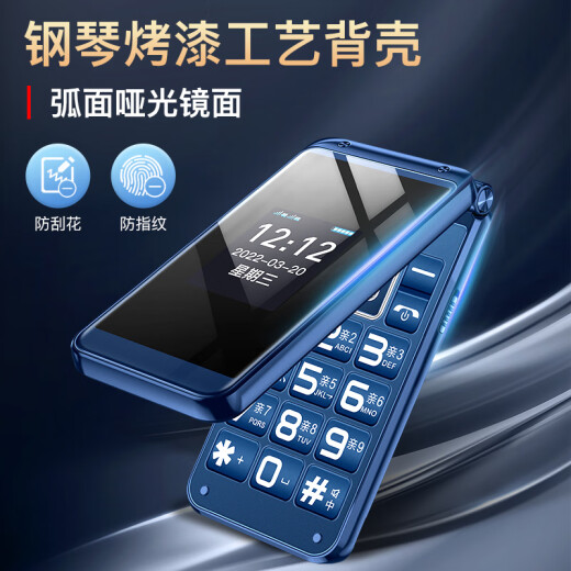 Gionee V3 flip large screen mobile phone for the elderly Voice King 4G Full Netcom Mobile Unicom Telecom big font big sound big buttons dual screen dual SIM dual standby super long standby elderly function phone blue 2.8 inches - mobile dual SIM upgraded version