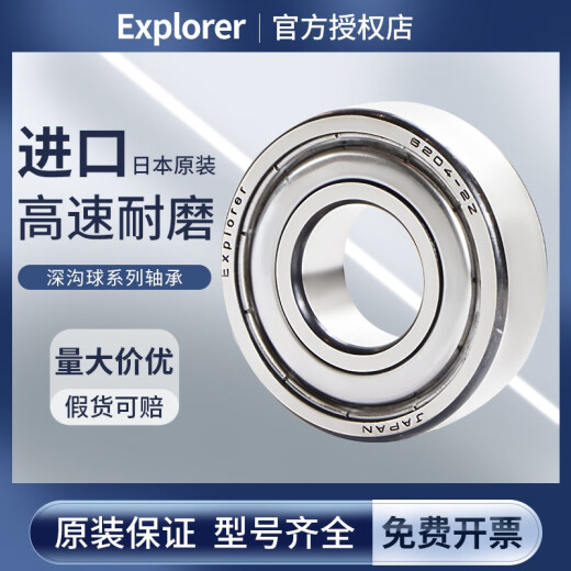 日本进口Explorer深沟球轴承进口原装6200-6211-2Z ZZ超高速RS RSH水泵电机 6203-2Z 铁盖密封