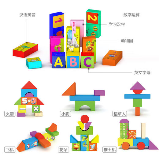儿童积木拼装启智玩具婴儿智力开发宝宝木制1-3女孩早教3-6岁男孩 【桶装】100粒学习积木