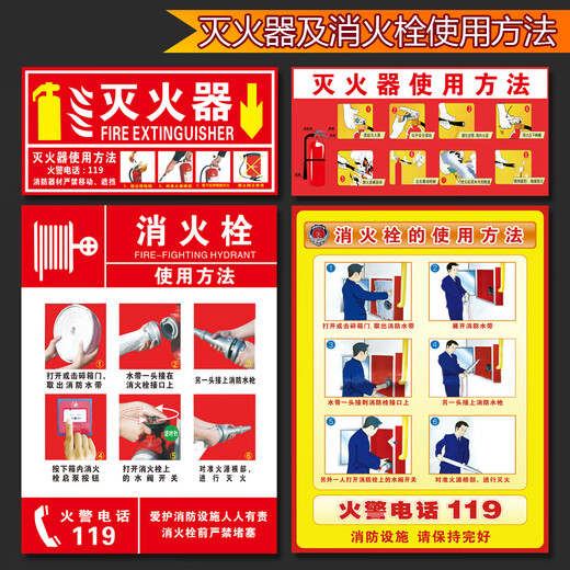 BELIK fire extinguisher usage instructions 5 sheets 30*15CM self-adhesive stickers operation demonstration signs warm reminder stickers fire safety inspection signs custom-made XF-6