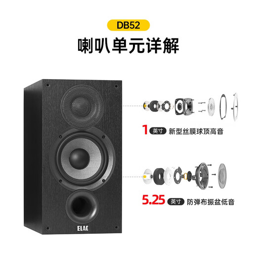 Illumina (ELAC) Debüt2.0 Serie DB52 HiFi Passive Buchhandlungslautsprecher Fever Grade High Fidelity Passive Lautsprecher Desktop HiFi Audioverstärker Set 5,25 Zoll DB52 Walnuss -Walnuss -Paar