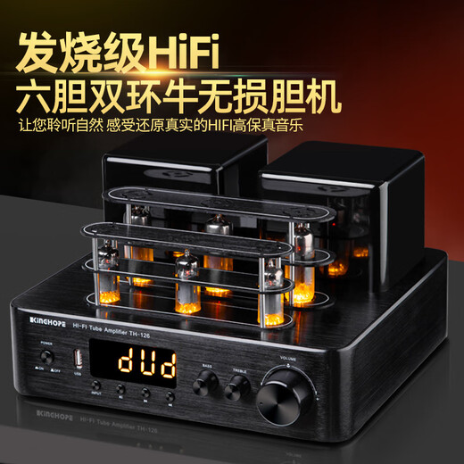 KINGHOPE君豪之音 TH-108发烧级大功率电子管胆机功放机USB蓝牙无损数字光纤同轴家用HiFi胆机 (升级6胆)TH-126胆机