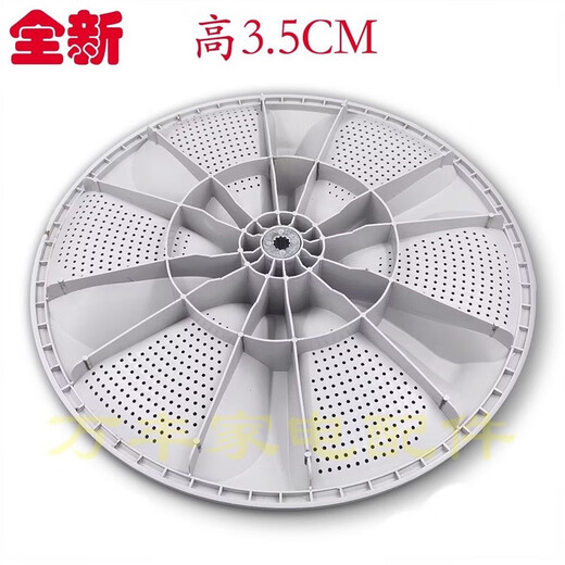 约巢适用美的MB80/MB90-6210QCG 6200QCG洗衣机波轮转盘底盘 37.5配件