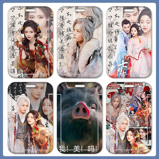Qishiji ding yuxi yang chukan karten set student campus karten und mahlzeitkarten schulkarten mit lanyard qishijiji jiqian y12802 kartenset + schwarzer kurzer gefährdeter Schlüsselbund