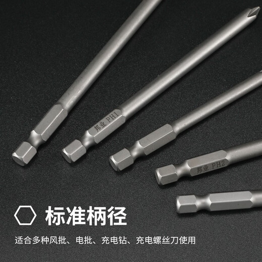 Bangyuan S2 steel electric screwdriver head wind bit screwdriver head electric drill 50mm cross hardened M2-M6 screw strong magnetic S1/4*50 wind bit head commonly used 8 sets