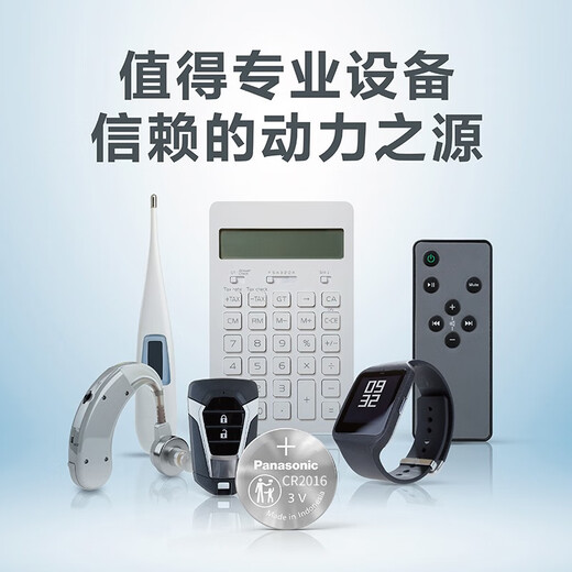 松下欧姆龙体温温度计LR41 L736F纽扣电池MC-686适用于松下CR1220/2032/2016/ CR2016-2粒 *1