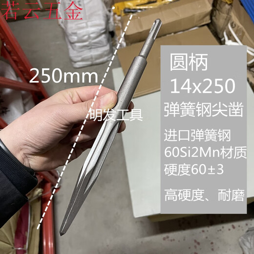 XMSJ钻头圆柄电锤冲击钻头 圆头尖扁加宽加长凿子两坑两槽sdsplus镐 圆柄精品小尖凿12170 十+一