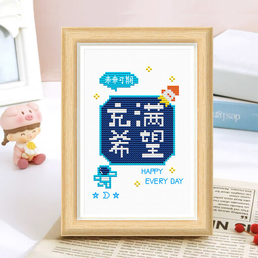 春天十字绣小件2025新款线绣祝福语平安喜乐字画卧室桌摆手工自己绣 生态棉【1315-平安喜乐】不含框