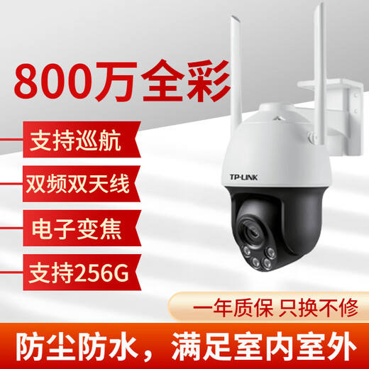 TP-Link 8 Millionen Hochdefinitionsüberwachungskamera 360-Grad Panoramabläuf