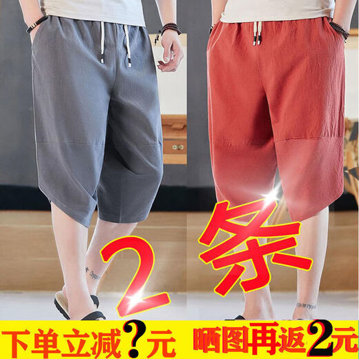 康创晖新疆纯棉夏季休闲风休闲短裤男士五分裤纯棉宽松大码哈伦阔腿裤子 豆绿色和灰色 两件7分裤 2XL 建议130-145斤