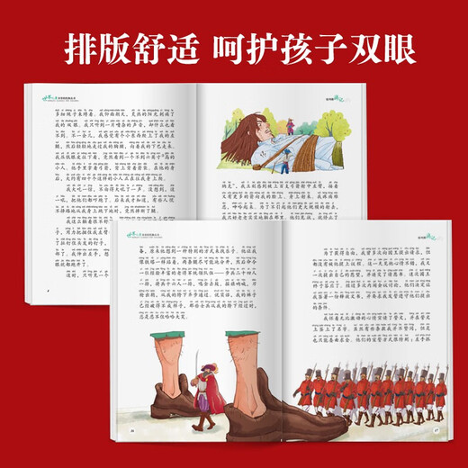 Klassische Serie, die von Kindern in der Welt Gulliver Travel Notes geteilt wurde, bemalte phonetische Ausgabe (weltberühmte Bücher, Geschichten, Pinyin -Lesungen für die Klasse 1, 2, 3, 5, 6 außerschulische Bücher, die Märchen von Grundschülern im Grundstudium der Grundschule lesen) (China Environmental Mark Products, Green Printing) 978755 ** 15253