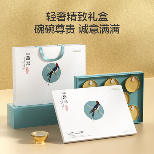 京东京造 碗燕[2.5g/碗] 16碗即食燕窝补品营养品送长辈老人108g