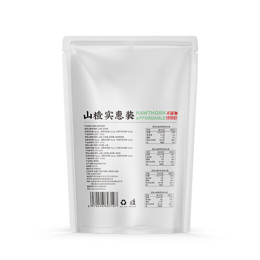 Jin Ye casual snack fruit, Danpi hawthorn ball, hawthorn slices, hawthorn strips mixed with children's snacks 700g/bag
