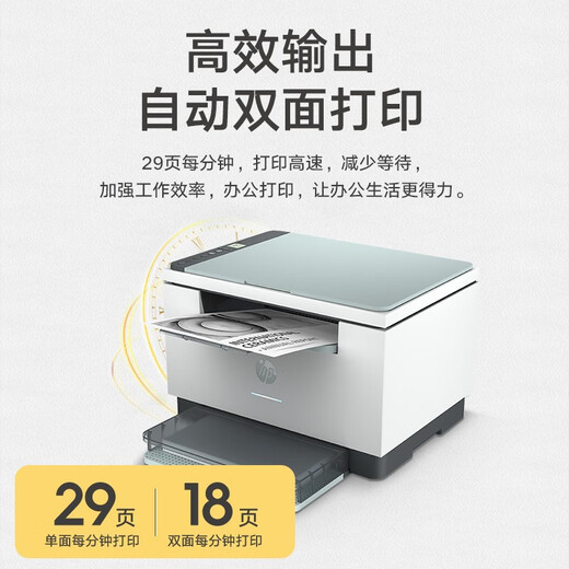 惠普（HP）232dwc/233sdw打印机办公A4黑白无线激光学生家用三合一复印扫描多功能一体试卷打印 M232dwc（打印复印扫描三合一+双面打印） 套餐三（标配+易加粉硒鼓2支+5瓶添加粉+大礼