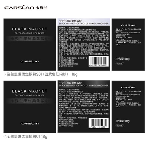 Carslan Black Magnetic Loose Powder 2.0 Large Capacity (Transparent Color) 18g Setting Powder Oil Controlling Concealer Long-lasting Sweatproof Gift