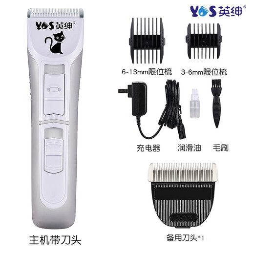 Yingshen pet electric clipper for cats, special foot shaving device, bass trimmer, rechargeable beauty electric clipper for home use, cat electric clipper (2 standard blades)