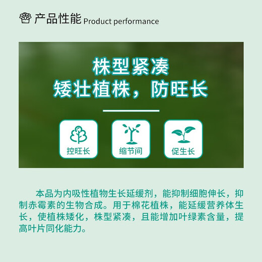 Kanghu (KANG HU) 25% methylphenidate, methylphenidate, mepiprozine, grape tomato, pepper, watermelon plant growth regulator 200g*1 bottle