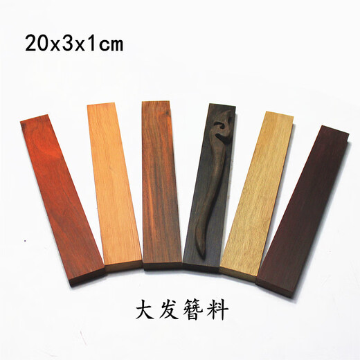 Qianbaolai peach wood hairpin diy wood mahogany small material hand-carved wood hairpin material red sandalwood black sandalwood green sandalwood material Argentine green sandalwood (scented) one