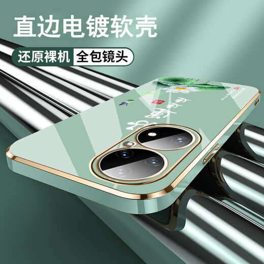尚迹适用华为p50pro手机壳男女新款直边电镀硅胶软镜头全包防摔保护套文字中国风高级感轻奢时尚个性 ou1289天道酬勤-薄荷绿 华为P50PRO【送同颜色挂绳】