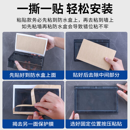 International electrician double 86 socket waterproof box two-position double 86 type self-adhesive bathroom switch socket conjoined splash-proof box 86 type black transparent double socket waterproof box